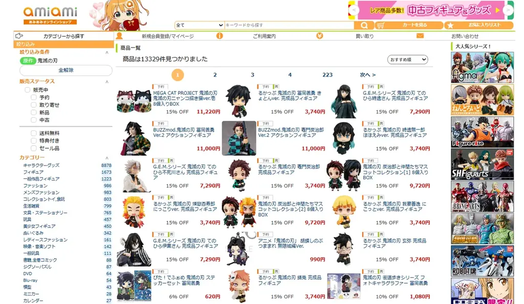 TVアニメ『鬼滅の刃』より「霞柱」の称号を持つ「時透無一郎」が、てのひらシリーズフィギュアに再登場。 画像 10