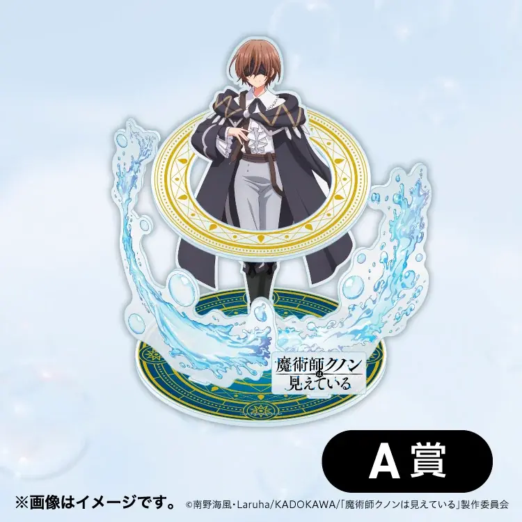 オンラインで手軽に！どこでも！「ファミマオンラインくじ」2月25日（水）からサービス開始　第一弾は「ムー」から初のオンラインくじとアニメ化で話題の「魔術師クノンは見えている」が登場！ 画像 10