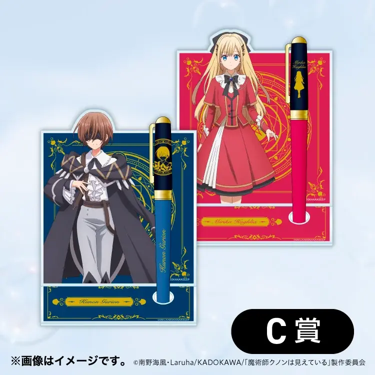 オンラインで手軽に！どこでも！「ファミマオンラインくじ」2月25日（水）からサービス開始　第一弾は「ムー」から初のオンラインくじとアニメ化で話題の「魔術師クノンは見えている」が登場！ 画像 12