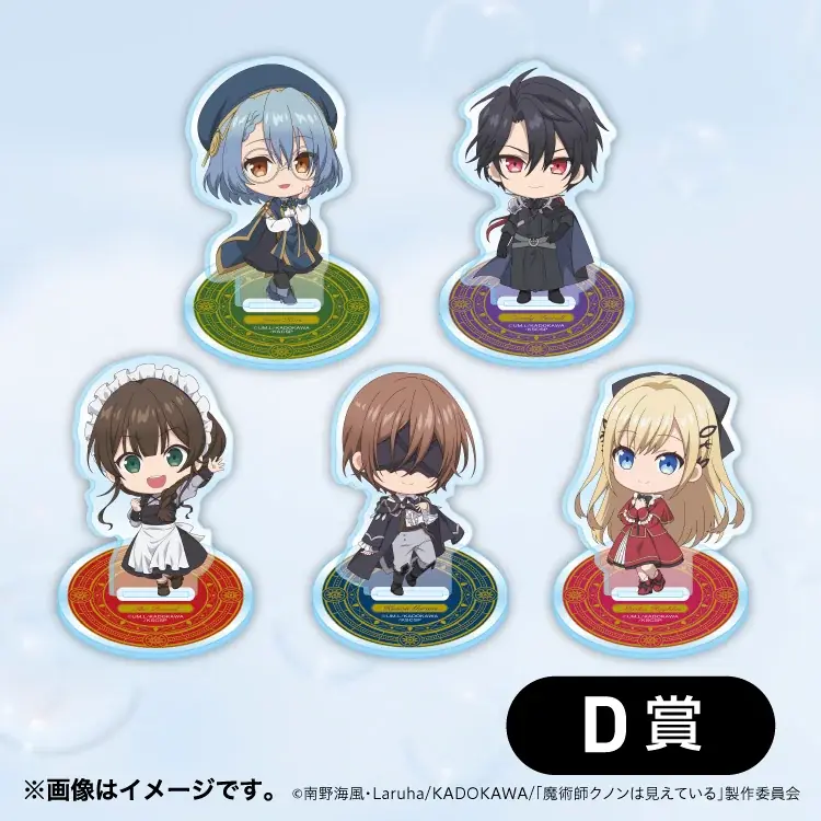 オンラインで手軽に！どこでも！「ファミマオンラインくじ」2月25日（水）からサービス開始　第一弾は「ムー」から初のオンラインくじとアニメ化で話題の「魔術師クノンは見えている」が登場！ 画像 13