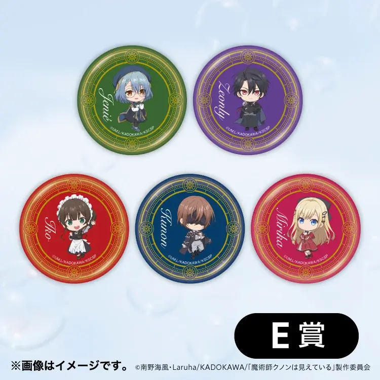 オンラインで手軽に！どこでも！「ファミマオンラインくじ」2月25日（水）からサービス開始　第一弾は「ムー」から初のオンラインくじとアニメ化で話題の「魔術師クノンは見えている」が登場！ 画像 14