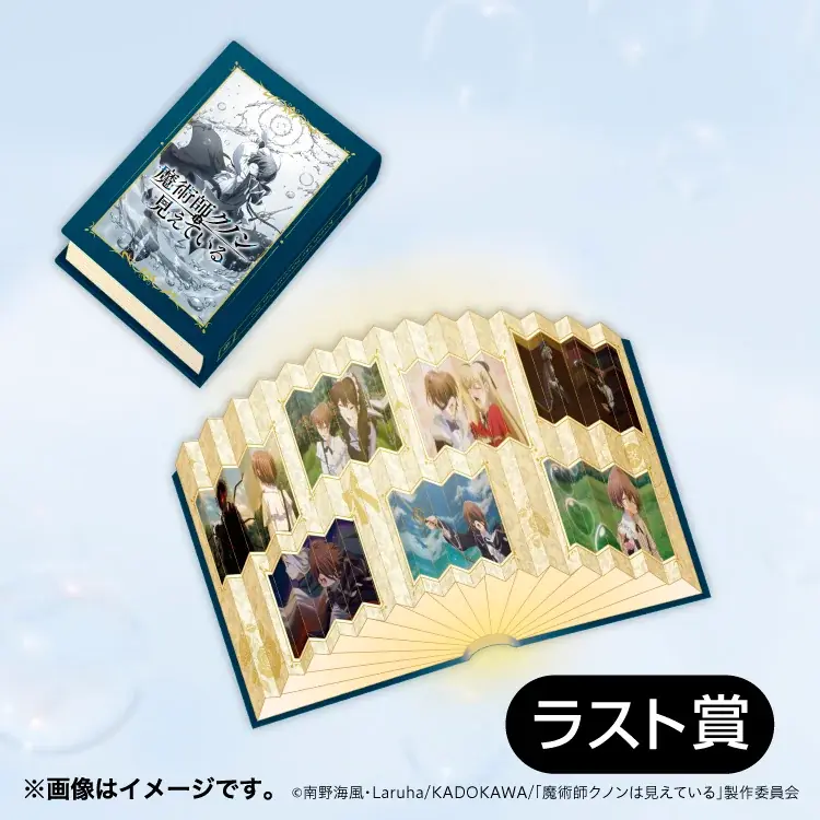 オンラインで手軽に！どこでも！「ファミマオンラインくじ」2月25日（水）からサービス開始　第一弾は「ムー」から初のオンラインくじとアニメ化で話題の「魔術師クノンは見えている」が登場！ 画像 15