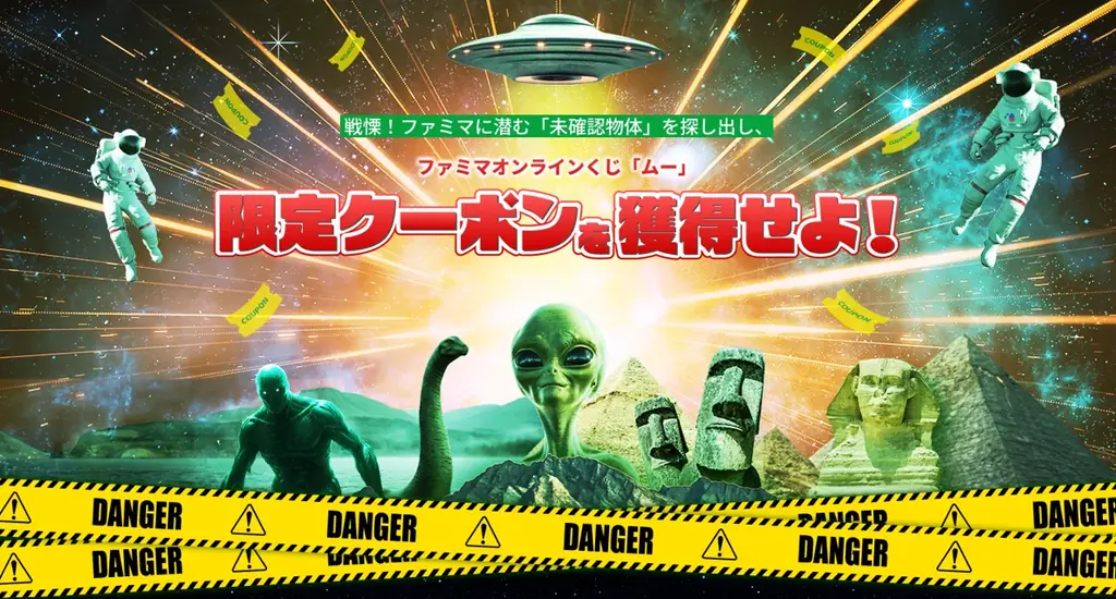 オンラインで手軽に！どこでも！「ファミマオンラインくじ」2月25日（水）からサービス開始　第一弾は「ムー」から初のオンラインくじとアニメ化で話題の「魔術師クノンは見えている」が登場！ 画像 17