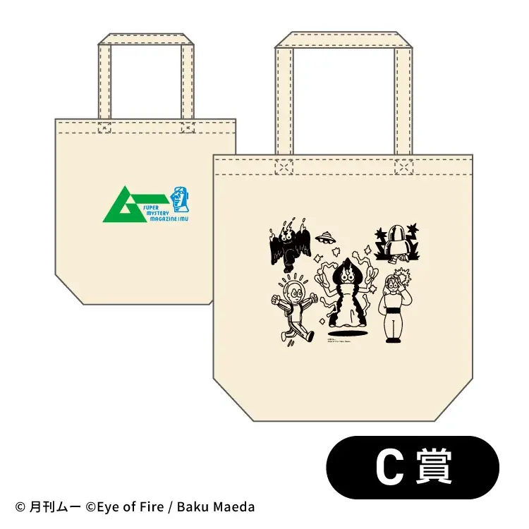 オンラインで手軽に！どこでも！「ファミマオンラインくじ」2月25日（水）からサービス開始　第一弾は「ムー」から初のオンラインくじとアニメ化で話題の「魔術師クノンは見えている」が登場！ 画像 4