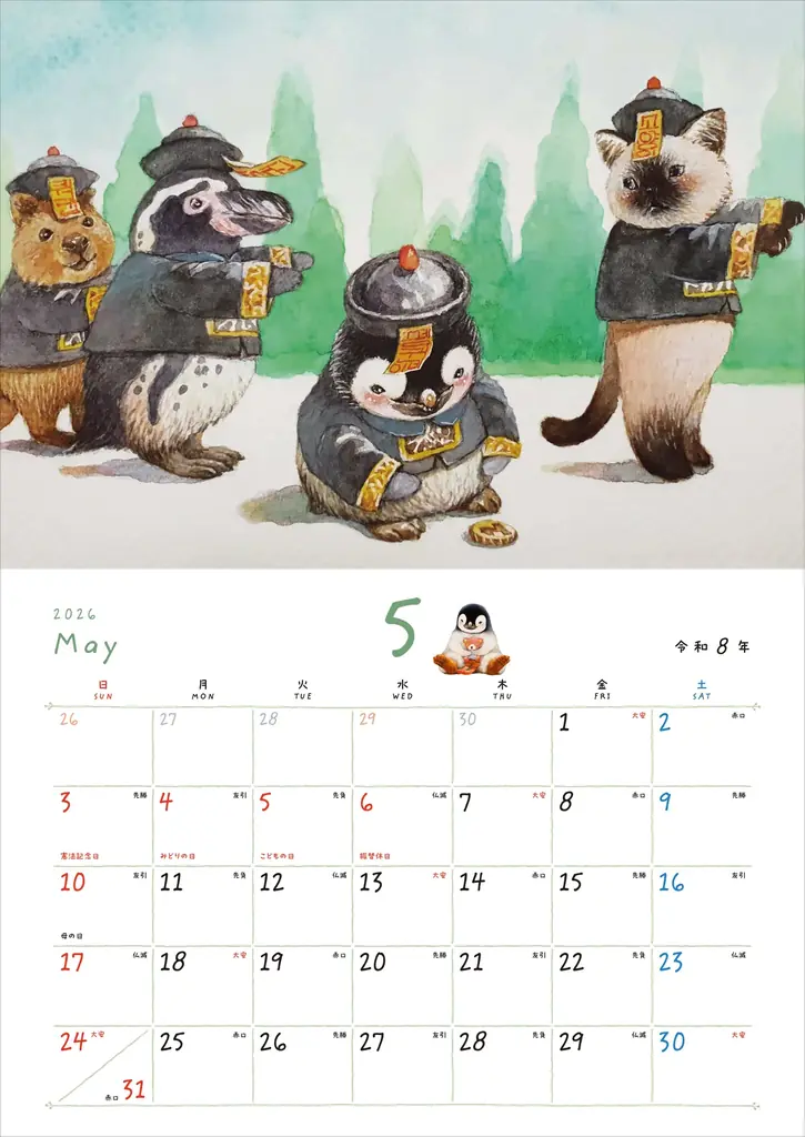 とにかく癒されると話題の作家・まなつ＆まふゆの「2026年４月はじまりカレンダー」が2026年2月18日（水）発売 画像 3