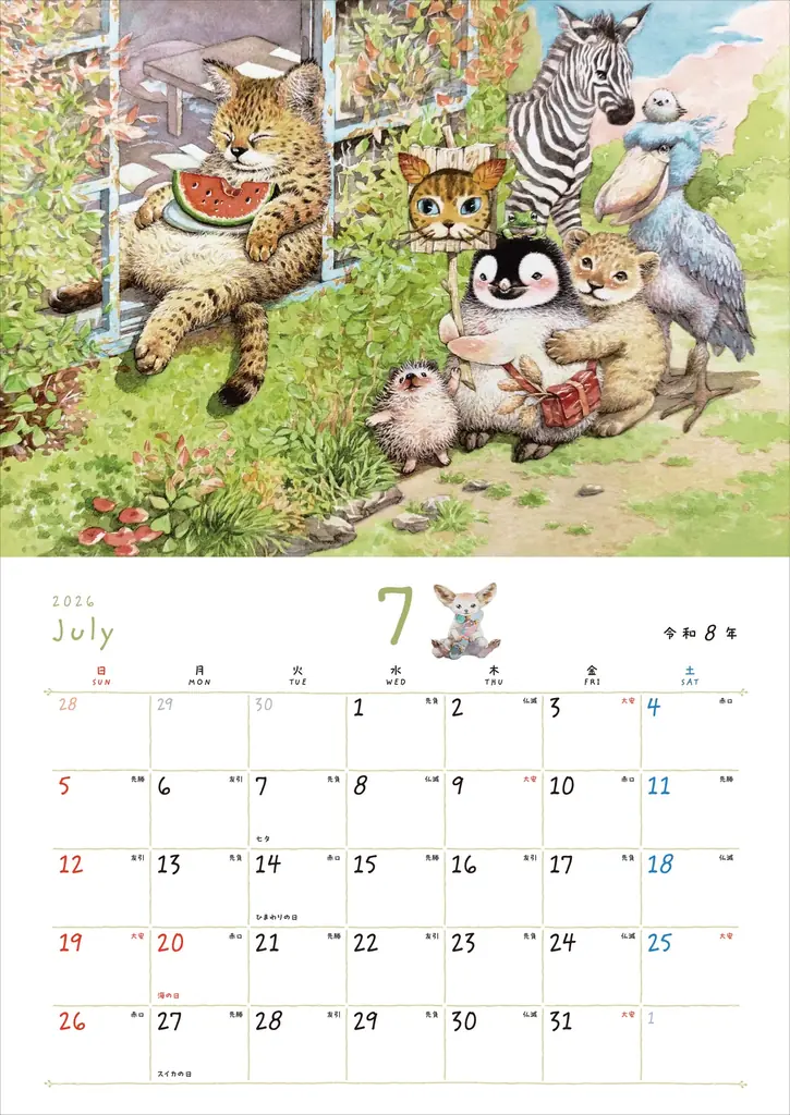 とにかく癒されると話題の作家・まなつ＆まふゆの「2026年４月はじまりカレンダー」が2026年2月18日（水）発売 画像 5