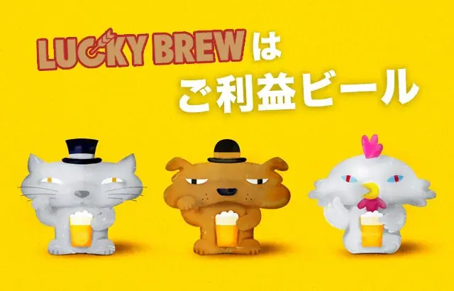 2月22日猫の日＼逃げ出したLUCKY CATを探せ！／目撃情報投稿でオリジナルグッズが当たるキャンペーン実施！ 画像 3