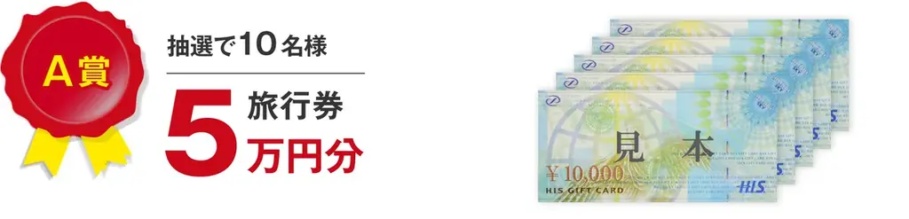 ３月１２日『サイフの日』プレゼントキャンペーンのご案内 画像 2