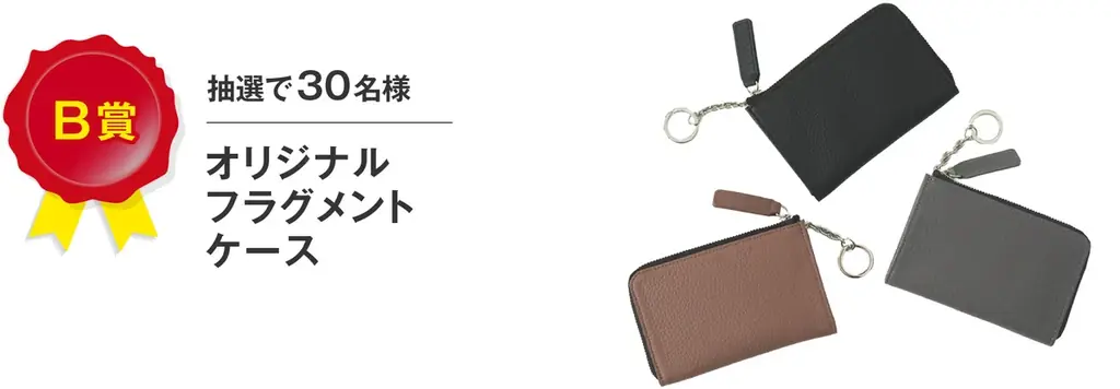 ３月１２日『サイフの日』プレゼントキャンペーンのご案内 画像 3