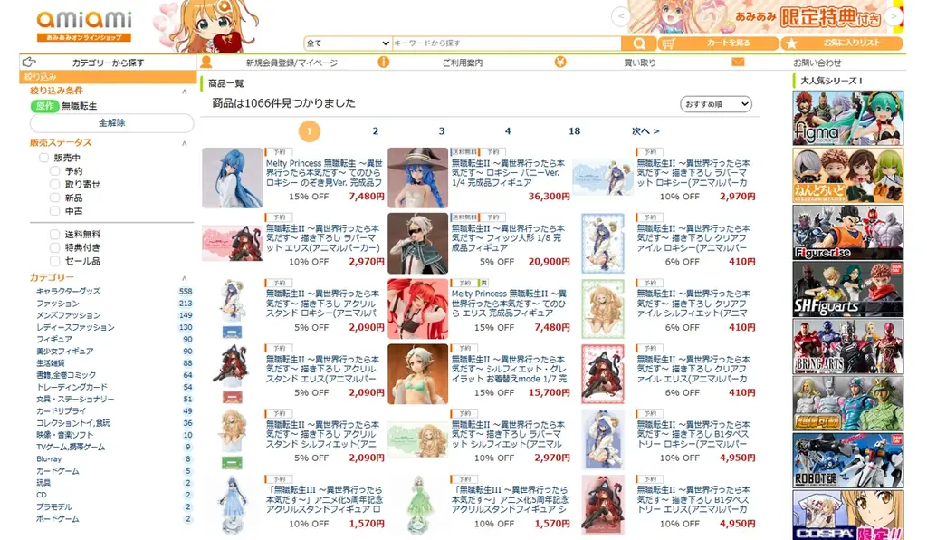 TVアニメ『無職転生 ～異世界行ったら本気だす～』よりロキシーが、てのひらシリーズフィギュアに再登場。あみあみにて予約受付中。 画像 13