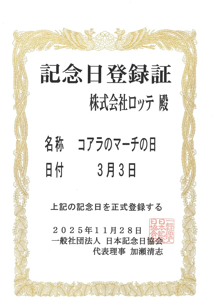 おいでよコアラの街