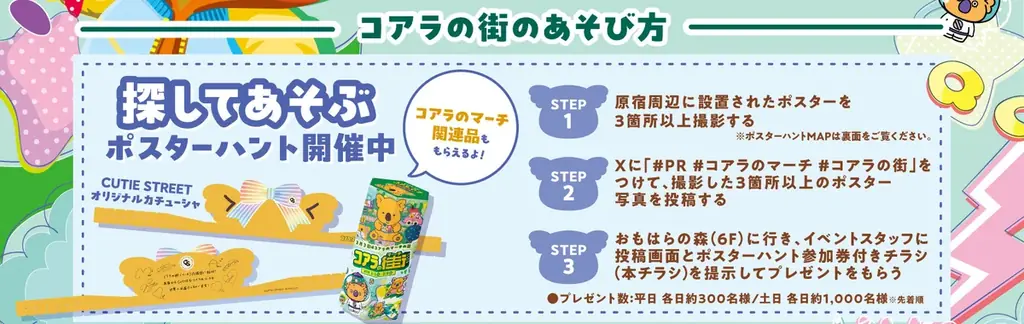 コアラのマーチの“耳（33）”で覚える新記念日！誕生40年を超え、3月3日を「コアラのマーチの日」に制定 画像 3