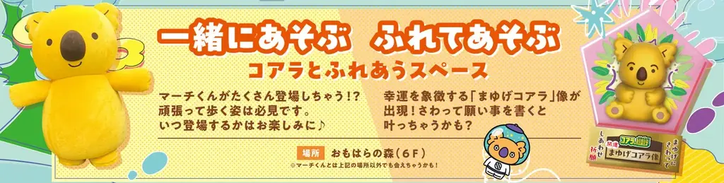 コアラのマーチの“耳（33）”で覚える新記念日！誕生40年を超え、3月3日を「コアラのマーチの日」に制定 画像 4