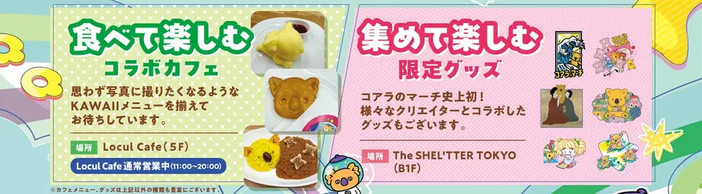 コアラのマーチの“耳（33）”で覚える新記念日！誕生40年を超え、3月3日を「コアラのマーチの日」に制定 画像 5