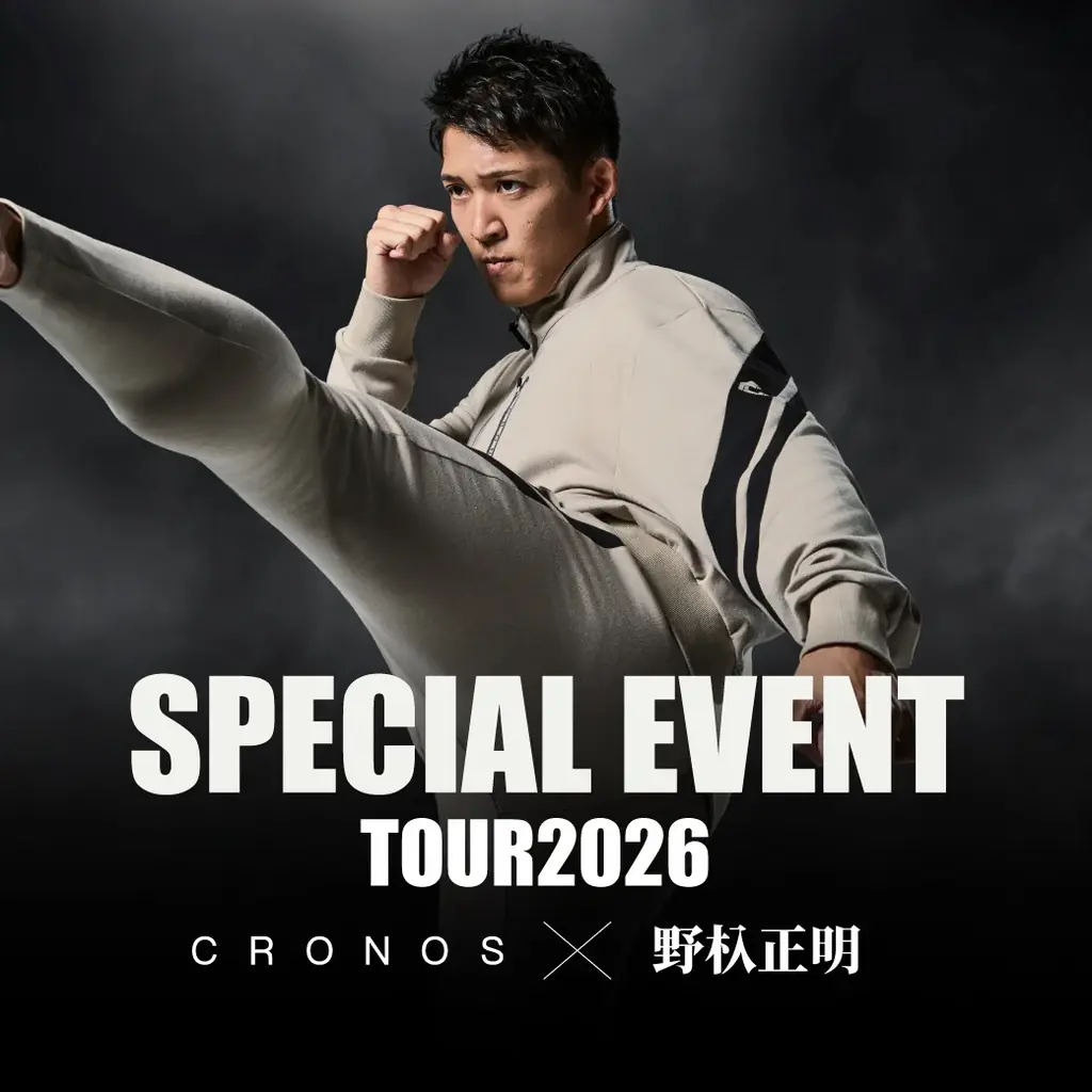 2月21日開始 CRONOS×野杁正明 全国イベントツアー