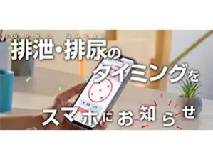 万博で注目の最先端ヘルスケア約10製品が“社会実装”へ。「万博出展製品」特設ブースをメディカルジャパン大阪で初開設。 画像 7