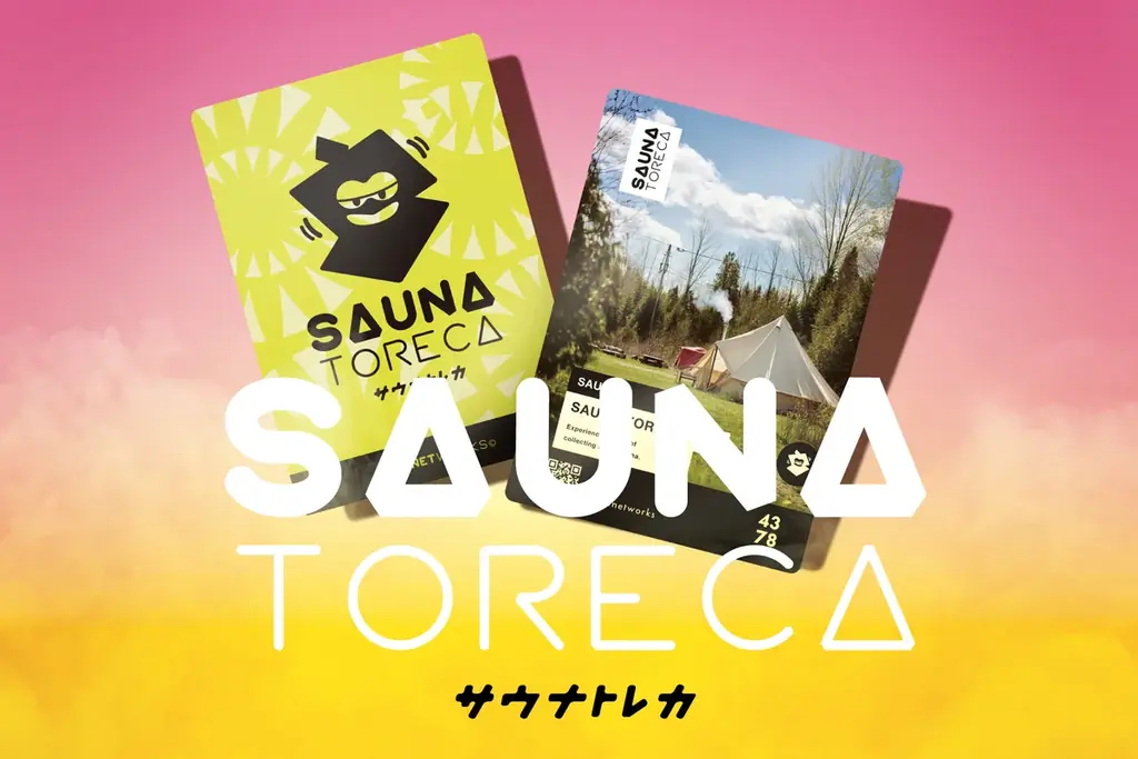 推して、集めて、ととのって新潟発、ご当地サウナトレーディングカードが誕生！ 画像 2