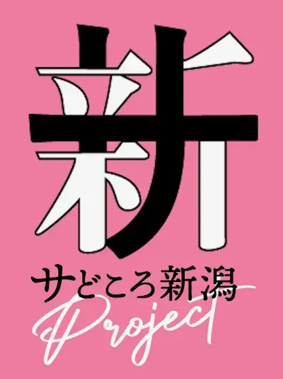 推して、集めて、ととのって新潟発、ご当地サウナトレーディングカードが誕生！ 画像 5
