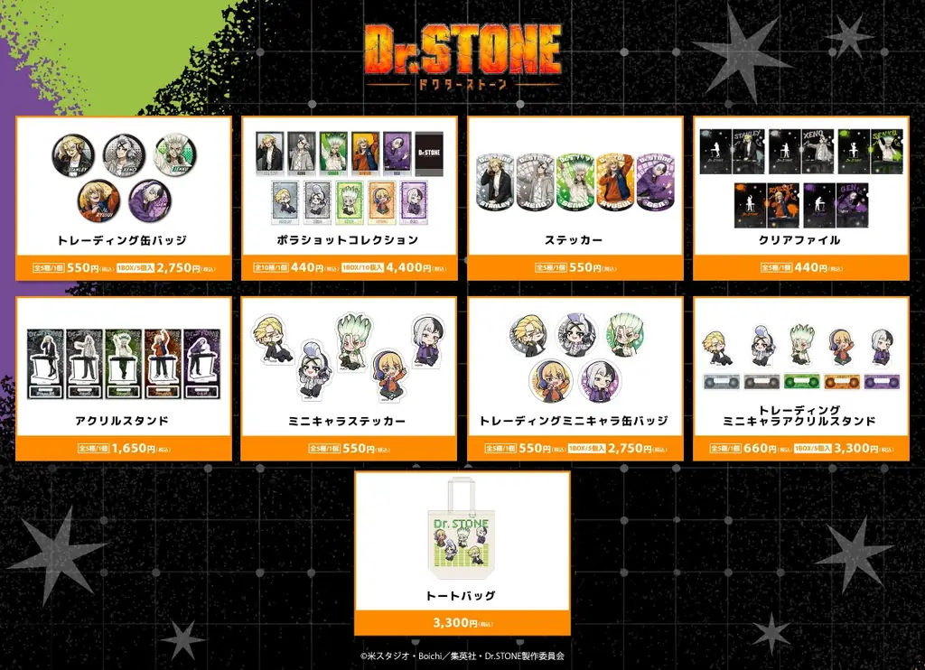 2/18〜24の期間限定「DeNAエンタメフェア」が羽田空港第1ターミナルにて初開催 画像 11