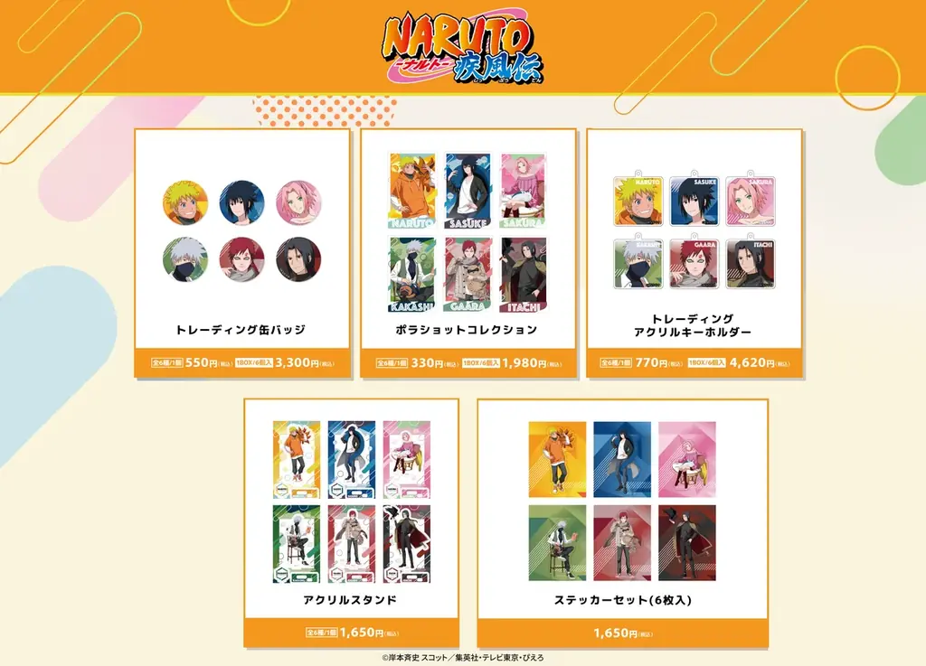 2/18〜24の期間限定「DeNAエンタメフェア」が羽田空港第1ターミナルにて初開催 画像 12