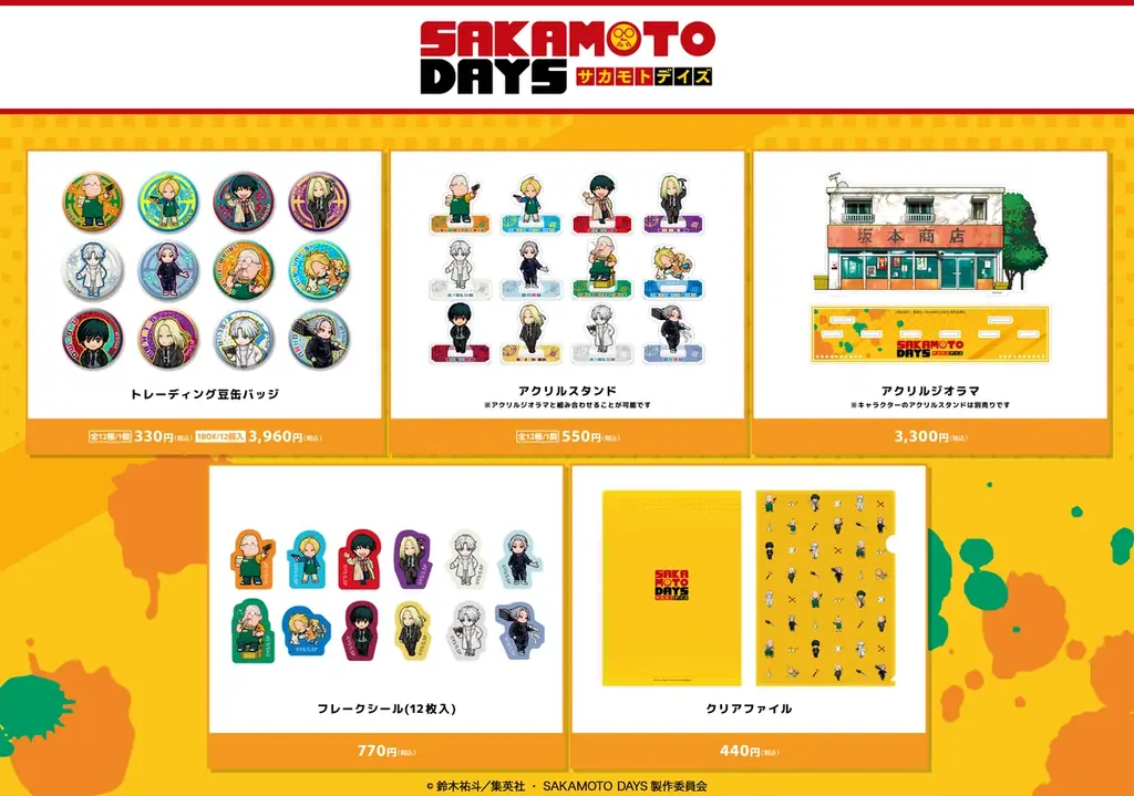 2/18〜24の期間限定「DeNAエンタメフェア」が羽田空港第1ターミナルにて初開催 画像 5