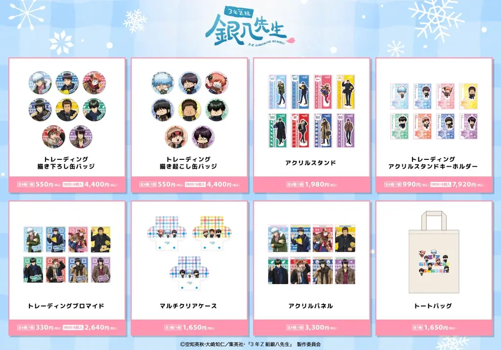 2/18〜24の期間限定「DeNAエンタメフェア」が羽田空港第1ターミナルにて初開催 画像 6