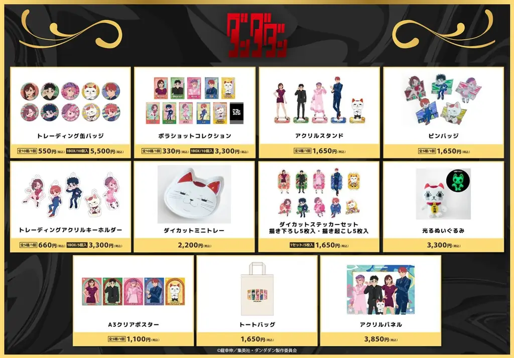 2/18〜24の期間限定「DeNAエンタメフェア」が羽田空港第1ターミナルにて初開催 画像 8