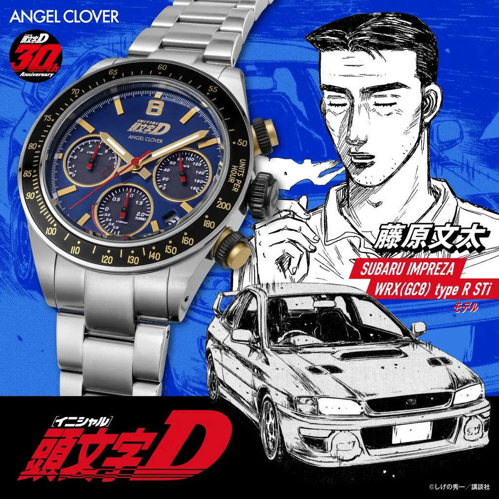 文太インプレッサ腕時計