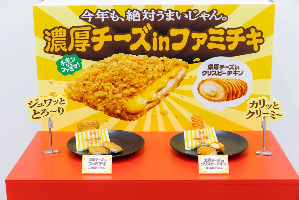 さけるチーズ人気投票