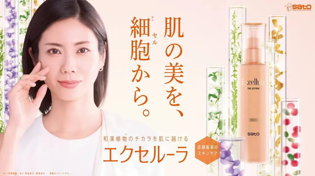 エクセルーラ ブランド刷新