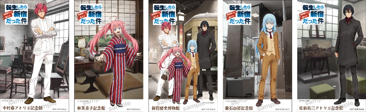 「転生したら芸術家たちが暮らす新宿だった件」区立博物館・記念館キャンペーンイベントが開催中！ 画像 2