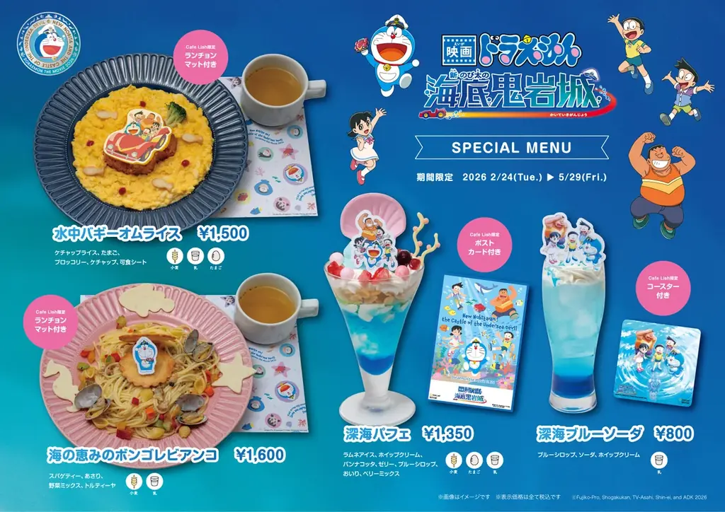 Cafe Lish×ドラえもん