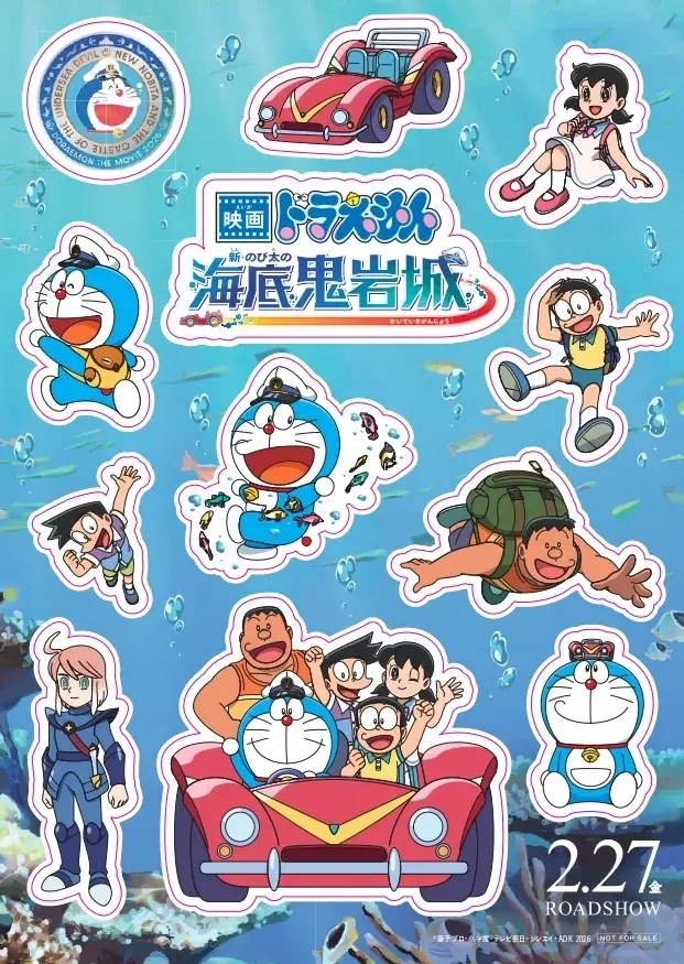 【期間限定】2月24日(火)〜『映画ドラえもん 新・のび太の海底鬼岩城』の限定メニューがCafe Lishに登場。深海をイメージした限定グルメで、冒険のひとときを楽しめる！ 画像 7