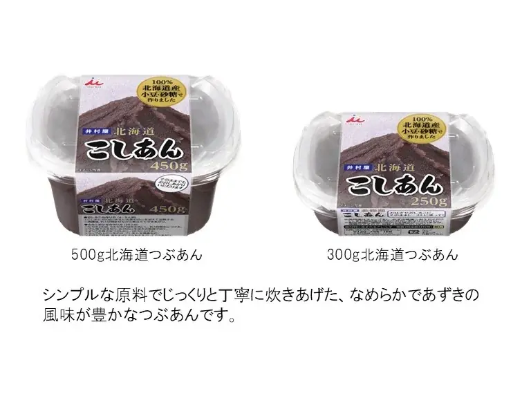 井村屋自慢のあんから、食パンにぴったりの新提案！『ミルク仕立てのこしあん』2月23日(月)発売 画像 6
