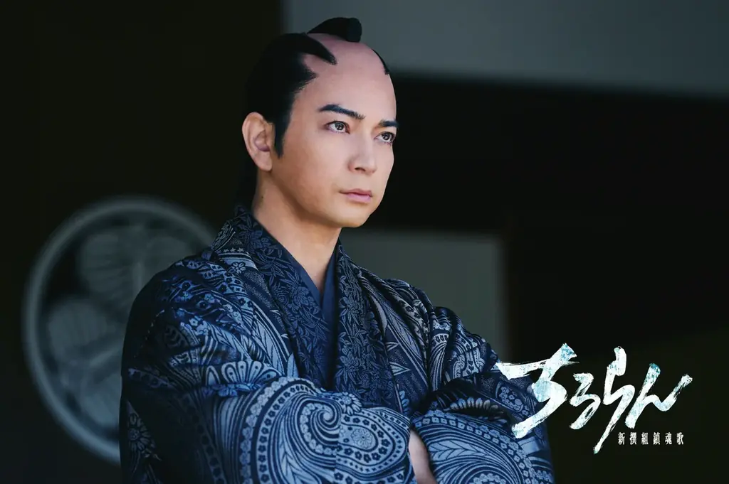 3/26放送開始『ちるらん』松本潤が松平容保に