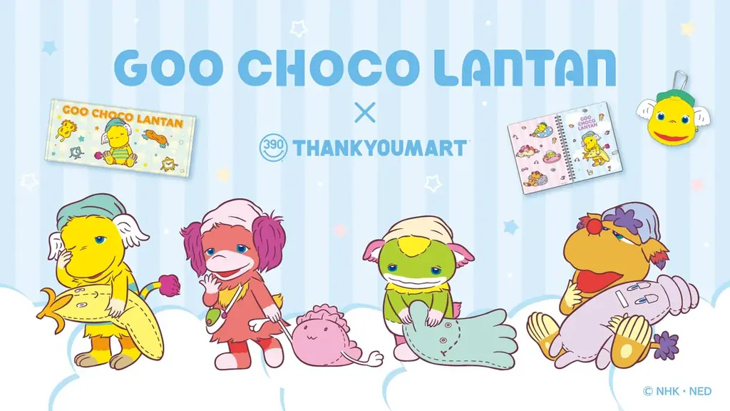 平成キッズの心をくすぐる！NHK Eテレ「ぐ～チョコランタン」とのコラボレーション雑貨がサンキューマートに新登場！全品390円（税込429円）で3月中旬より発売 画像 1