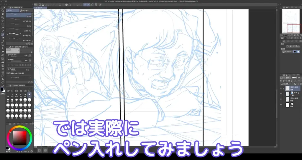 現役プロ漫画家による超実践型マンガスクール『カキコミ』事前登録開始！ 画像 3