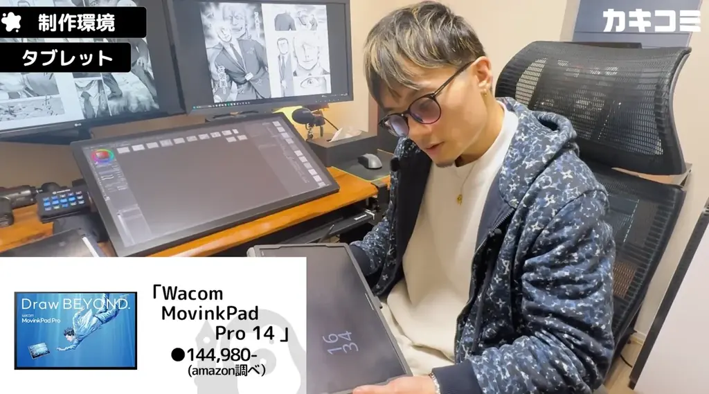 現役プロ漫画家による超実践型マンガスクール『カキコミ』事前登録開始！ 画像 4