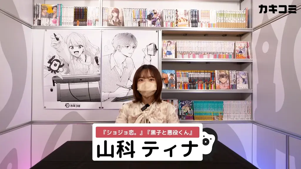 現役プロ漫画家による超実践型マンガスクール『カキコミ』事前登録開始！ 画像 5