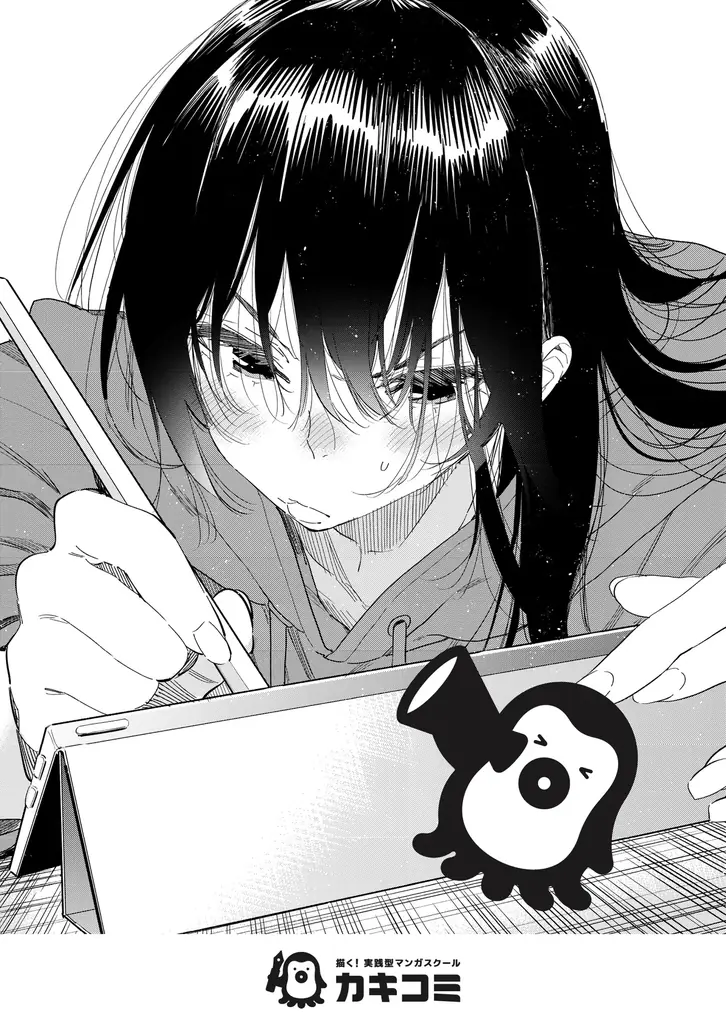 現役プロ漫画家による超実践型マンガスクール『カキコミ』事前登録開始！ 画像 9