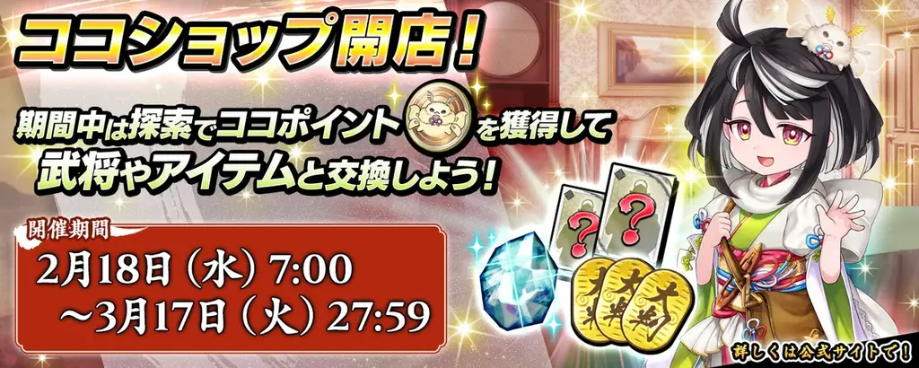 対戦型カードアクションゲーム『英傑大戦　七海の彩旗』にてTVアニメ『Re:ゼロから始める異世界生活』との復刻コラボイベントを本日より開始！ 画像 4