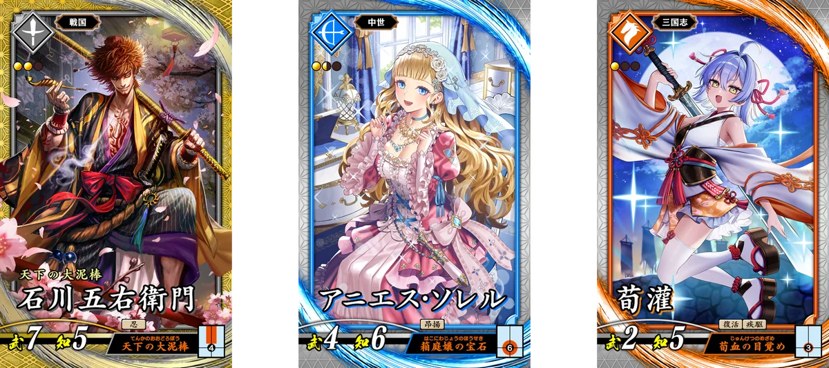 対戦型カードアクションゲーム『英傑大戦　七海の彩旗』にてTVアニメ『Re:ゼロから始める異世界生活』との復刻コラボイベントを本日より開始！ 画像 5