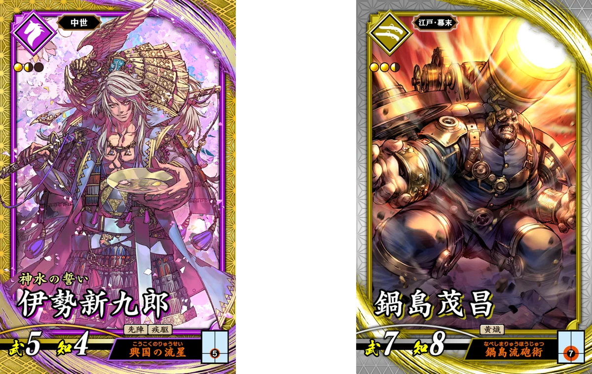 対戦型カードアクションゲーム『英傑大戦　七海の彩旗』にてTVアニメ『Re:ゼロから始める異世界生活』との復刻コラボイベントを本日より開始！ 画像 7