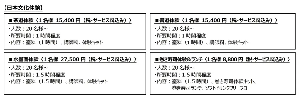 【3/1(日)】京都・東山の歴史的建造物を活用した『THE HIGASHIYAMA CLUB by HAPPO-EN』サービス内容を一新してグランドオープン 画像 14