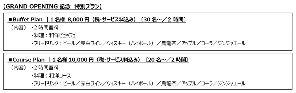 【3/1(日)】京都・東山の歴史的建造物を活用した『THE HIGASHIYAMA CLUB by HAPPO-EN』サービス内容を一新してグランドオープン 画像 8