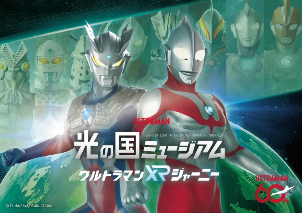 2/28開幕！光の国ミュージアムでVRウルトラ体験