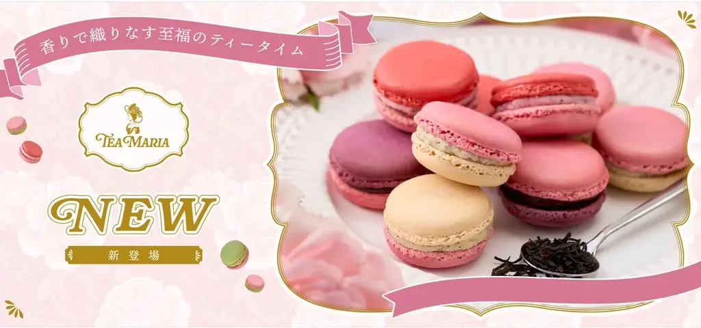 【全国第1号店誕生】”香り立ちのぼる”紅茶スイーツ「TEA MARIA」ティーマリアが東武百貨店 池袋本店に2月20日(金)グランドOPEN！ 画像 3
