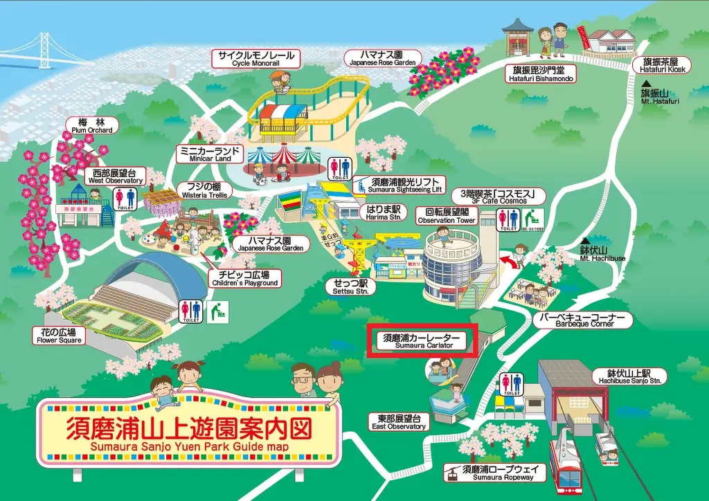 3月18日（水）須磨浦山上遊園のカーレーターが営業開始から60周年を迎えます！ 画像 14