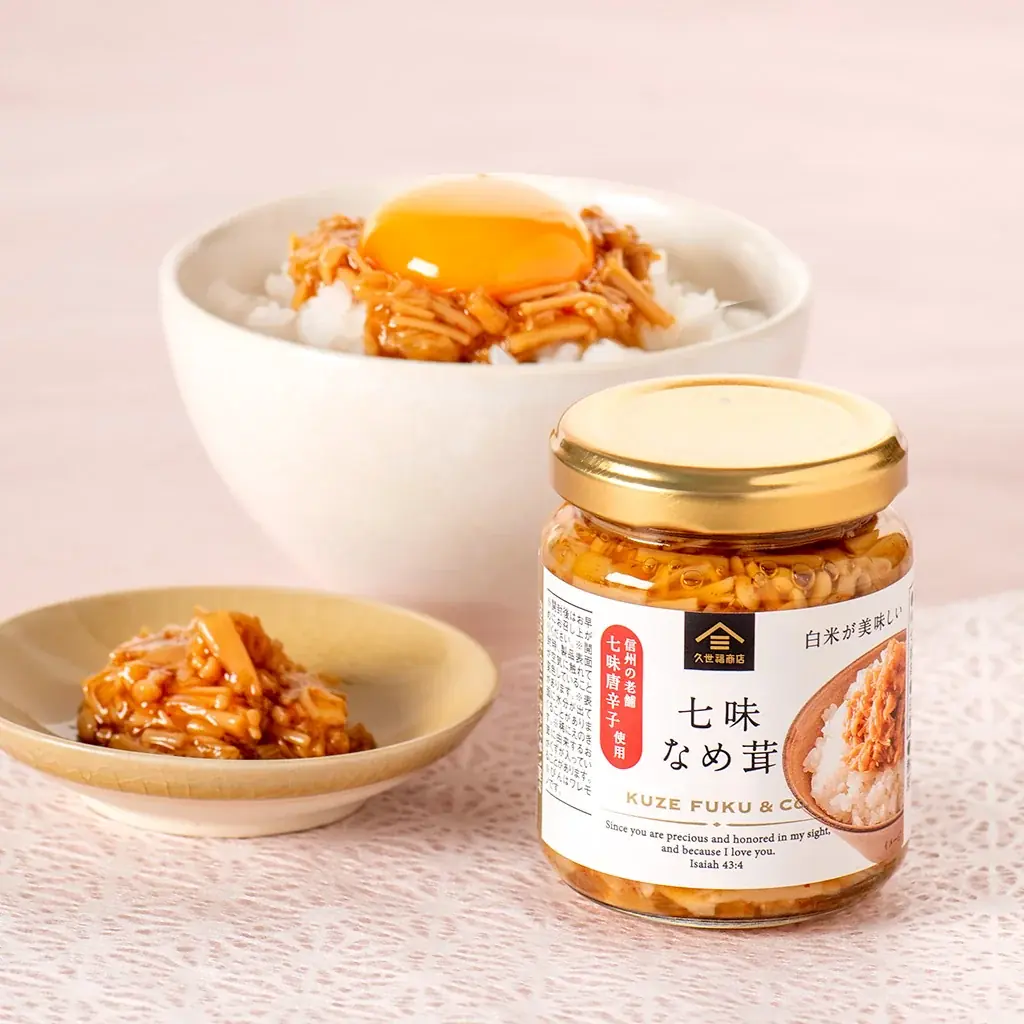 ＜オンライン限定＞2026春の福袋 2/27(金)発売決定！500円分のお得なクーポン付き！気になる中身を大公開【久世福商店オンラインショップ】 画像 9