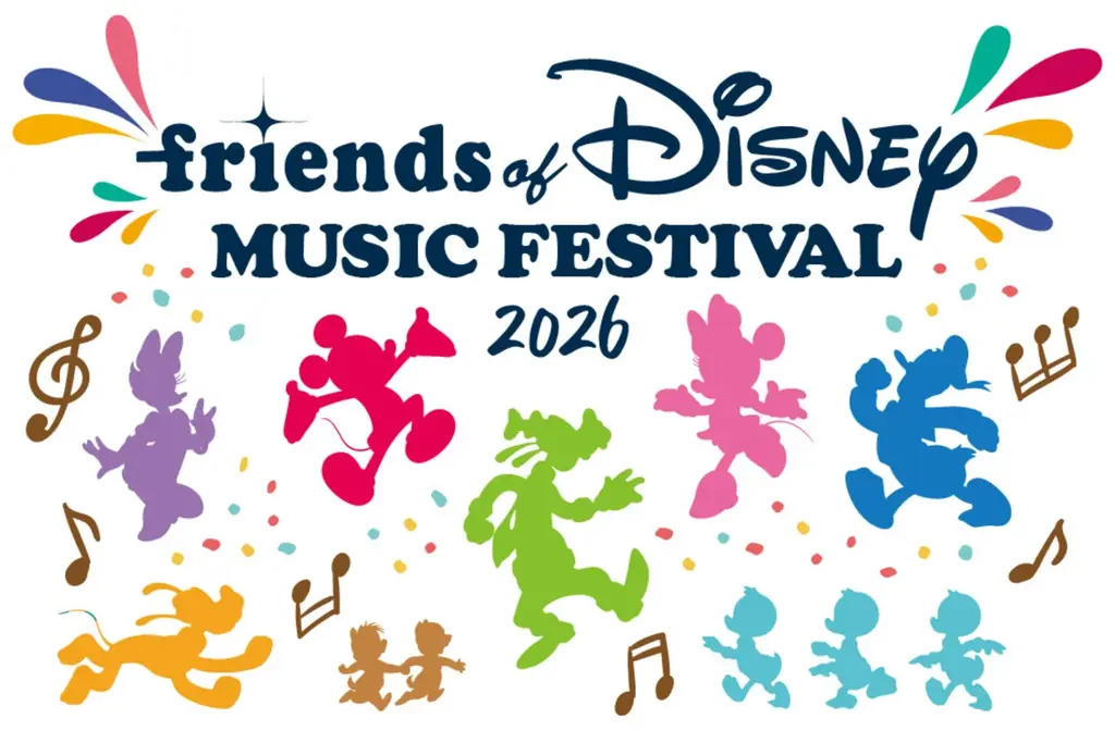 4月29日開催 フレンズ・オブ・ディズニー音楽祭 出演者発表